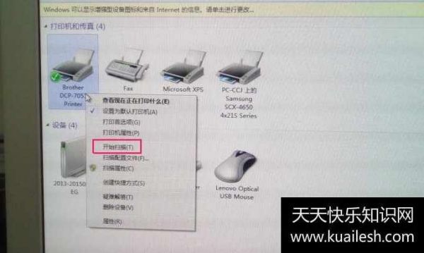 打印机开始打印键在哪个文件夹（开始 打印机）