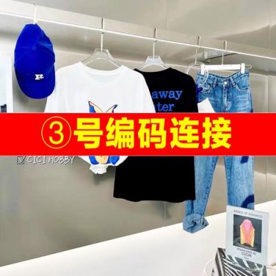 买衣服拍哪个编码（买衣服拍哪个编码好）-图1