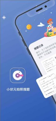 哪个软件可以拍照搜题解析（大学生拍照搜题软件哪个好用）