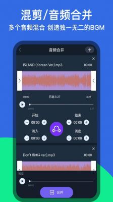 手机能剪辑音乐软件哪个好用吗（手机软件可以剪辑音乐）-图2