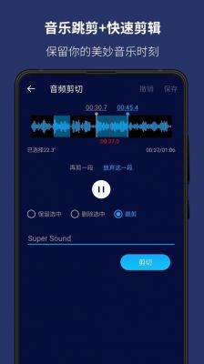 手机能剪辑音乐软件哪个好用吗(手机软件可以剪辑音乐)-图3 手机能剪辑音乐软件哪个好用吗(手机软件可以剪辑音乐)-图3