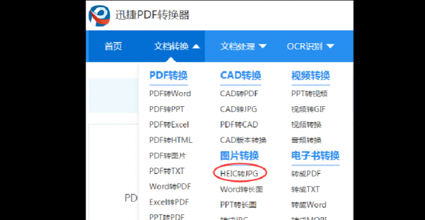 哪个软件转换格式速度快（什么软件可以转化格式）-图3