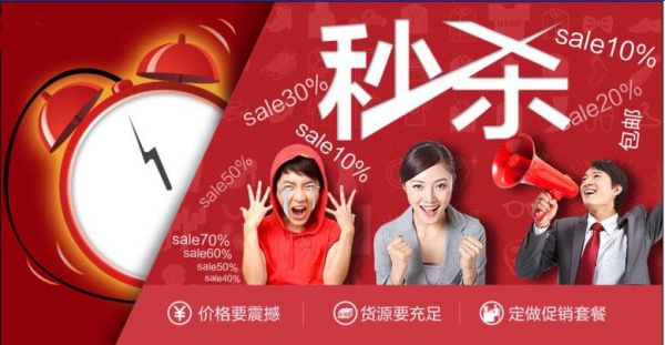 淘宝秒杀的软件哪个好(淘宝哪有秒杀产品)-图3 淘宝秒杀的软件哪个好(淘宝哪有秒杀产品)-图3