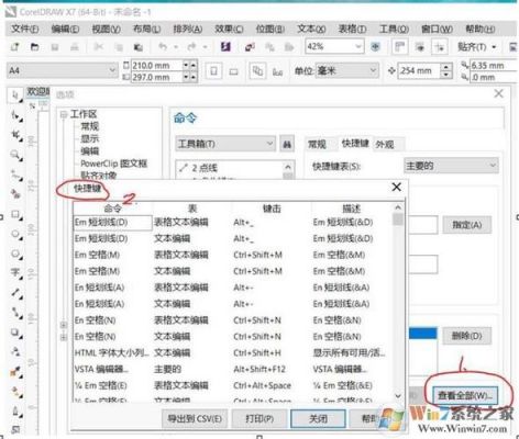 看cdr图片的软件哪个好(cdr导出图片快捷键是哪个)-图1 看cdr图片的软件哪个好(cdr导出图片快捷键是哪个)-图1