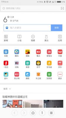 安卓哪个浏览器速度最快(安卓 最好用 浏览器)-图2 安卓哪个浏览器速度最快(安卓 最好用 浏览器)-图2
