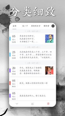 日记软件哪个好(日记哪个软件好用)-图2 日记软件哪个好(日记哪个软件好用)-图2