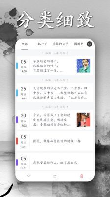 日记软件哪个好（日记哪个软件好用）-图2