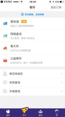 包含查快递的app哪个最好的词条-图1 包含查快递的app哪个最好的词条-图1