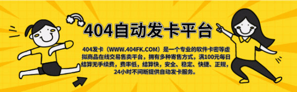 发卡平台哪个好(发卡平台app)-图3 发卡平台哪个好(发卡平台app)-图3