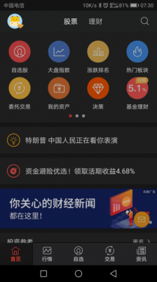 投资的app哪个好（基金投资App选哪个）