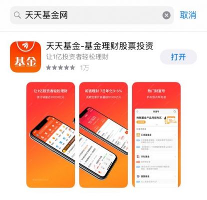 投资的app哪个好(基金投资App选哪个)-图3 投资的app哪个好(基金投资App选哪个)-图3
