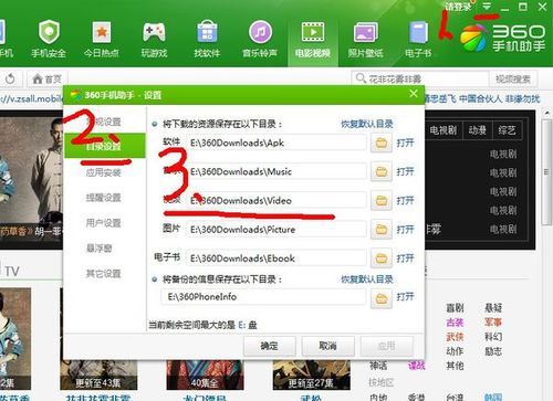 360手机助手下载的视频在哪个文件夹的简单介绍