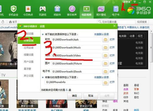 360手机助手下载的视频在哪个文件夹的简单介绍-图1