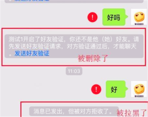 被拉黑和被删除哪个好（被删除跟被拉黑哪个更绝情）