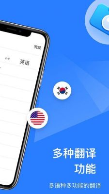 出国旅游用哪个app翻译（出国玩用什么翻译软件）-图1