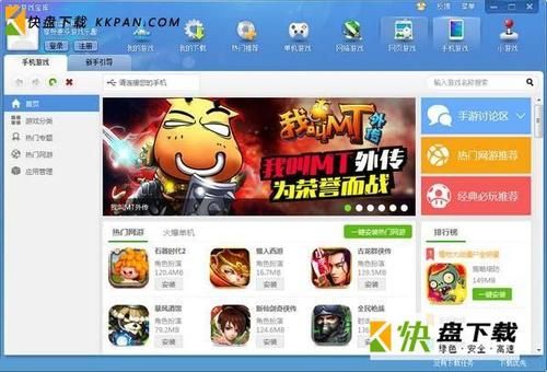 哪个下载游戏的软件前面有软字的简单介绍