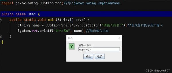 java输入哪个盘(java键盘输入语句讲解)-图1 java输入哪个盘(java键盘输入语句讲解)-图1