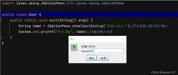 java输入哪个盘（java键盘输入语句讲解）