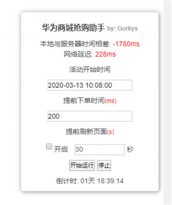 华为抢购秒杀软件哪个好(抢购秒杀软件 华为)-图1 华为抢购秒杀软件哪个好(抢购秒杀软件 华为)-图1