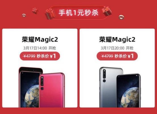 华为抢购秒杀软件哪个好(抢购秒杀软件 华为)-图2 华为抢购秒杀软件哪个好(抢购秒杀软件 华为)-图2