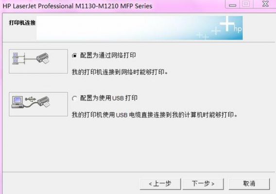 hp打印机驱动用哪个（hp打印机用什么驱动程序）