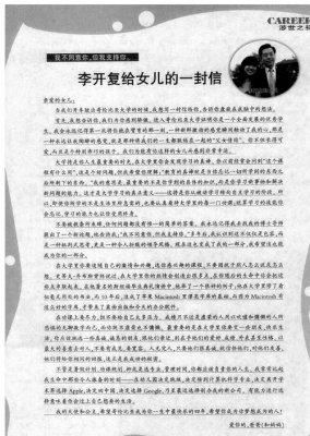 哪个app李开复的信(李开复怎么治愈的)-图3 哪个app李开复的信(李开复怎么治愈的)-图3