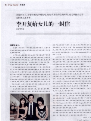 哪个app李开复的信(李开复怎么治愈的)-图2 哪个app李开复的信(李开复怎么治愈的)-图2