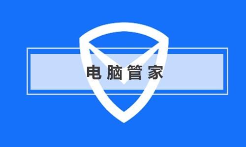 百度电脑软件管家哪个好(百度安装管家)-图3 百度电脑软件管家哪个好(百度安装管家)-图3