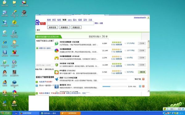 百度电脑软件管家哪个好(百度安装管家)-图1 百度电脑软件管家哪个好(百度安装管家)-图1