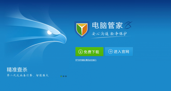 百度电脑软件管家哪个好(百度安装管家)-图2 百度电脑软件管家哪个好(百度安装管家)-图2