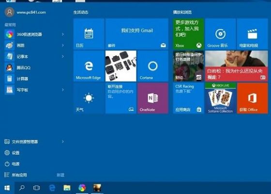 哪个重装软件的win10好用(哪一个重装系统软件好用)-图3 哪个重装软件的win10好用(哪一个重装系统软件好用)-图3