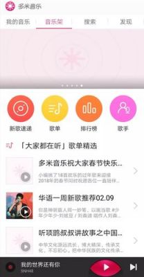 多米音乐播放器哪个好（多米音乐竟然还能用）-图1