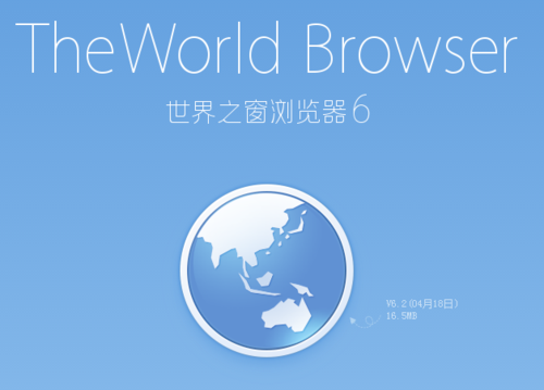 世界之窗浏览器哪个版本好用吗（世界之窗浏览器最新版本）-图3