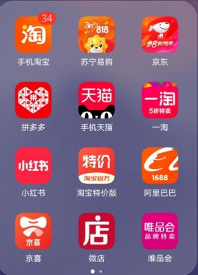 购物的软件哪个便宜(购物什么软件最便宜质量最好)-图2 购物的软件哪个便宜(购物什么软件最便宜质量最好)-图2