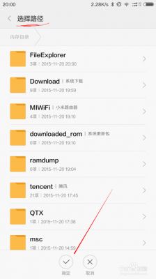 自动启动的文件夹在哪个文件夹里(小米主题包放在哪个文件夹)-图3 自动启动的文件夹在哪个文件夹里(小米主题包放在哪个文件夹)-图3