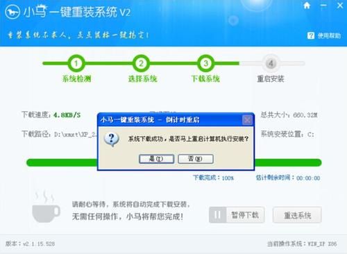 小马一键重装哪个系统好(小马一键重装系统怎么样)-图2 小马一键重装哪个系统好(小马一键重装系统怎么样)-图2