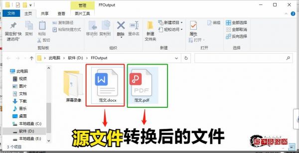 wpsword转pdf是哪个版本(wps world转pdf)-图2 wpsword转pdf是哪个版本(wps world转pdf)-图2