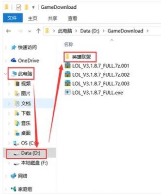 关于lol盒子游戏截图在哪个文件夹的信息