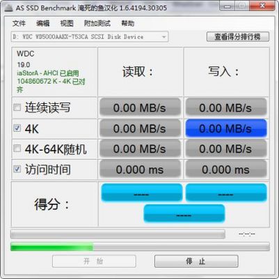安卓手机硬盘测速软件哪个好(手机硬盘测试工具)-图3 安卓手机硬盘测速软件哪个好(手机硬盘测试工具)-图3
