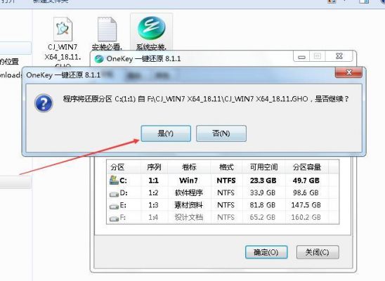 重做系统镜像要到哪个盘（重装系统的镜像文件）-图1