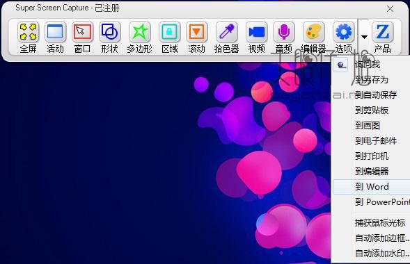 关于哪个软件能捕捉滚动的屏幕的信息-图3 关于哪个软件能捕捉滚动的屏幕的信息-图3