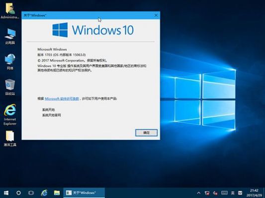 win10纯净版哪个好(win10纯净版哪个好用)-图2 win10纯净版哪个好(win10纯净版哪个好用)-图2
