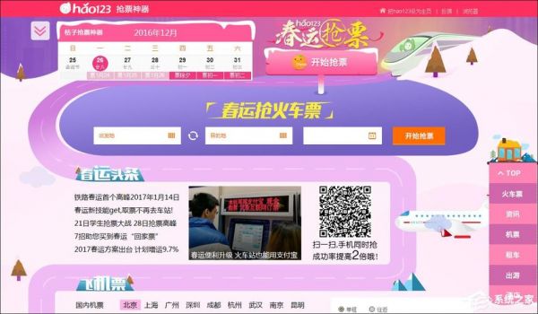 抢票器软件哪个好用吗(抢票神器哪个最快)-图3 抢票器软件哪个好用吗(抢票神器哪个最快)-图3