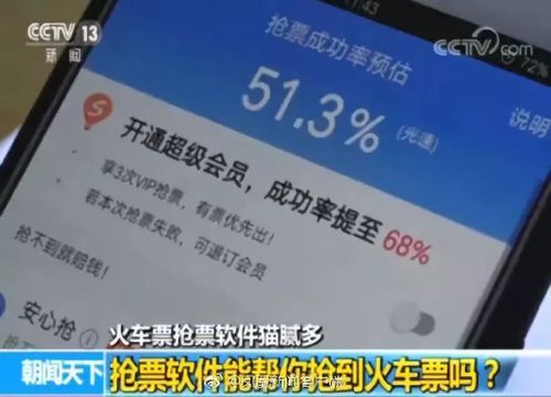抢票器软件哪个好用吗(抢票神器哪个最快)-图2 抢票器软件哪个好用吗(抢票神器哪个最快)-图2