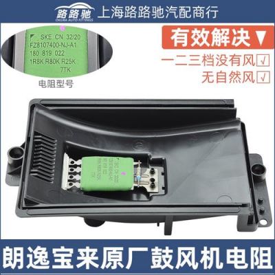 100k的位置用哪个电阻(暖风机电阻在哪个位置)-图3 100k的位置用哪个电阻(暖风机电阻在哪个位置)-图3