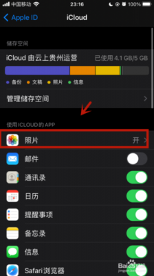 ipad手机照片自动同步软件哪个好(不让ipad同步手机照片)-图2 ipad手机照片自动同步软件哪个好(不让ipad同步手机照片)-图2