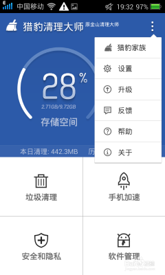 猎豹清理和sd女佣哪个清理好（猎豹清理大师百度百科）