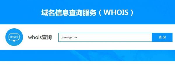 怎么查域名是哪个平台的(怎么查域名是哪个公司的)-图3 怎么查域名是哪个平台的(怎么查域名是哪个公司的)-图3