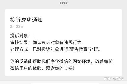 微信投诉归哪个部门管(微信投诉找谁)-图1 微信投诉归哪个部门管(微信投诉找谁)-图1