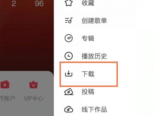全民k歌的相册怎么保存在哪个文件夹(全民k歌的相册怎么保存在哪个文件夹里面)-图3 全民k歌的相册怎么保存在哪个文件夹(全民k歌的相册怎么保存在哪个文件夹里面)-图3